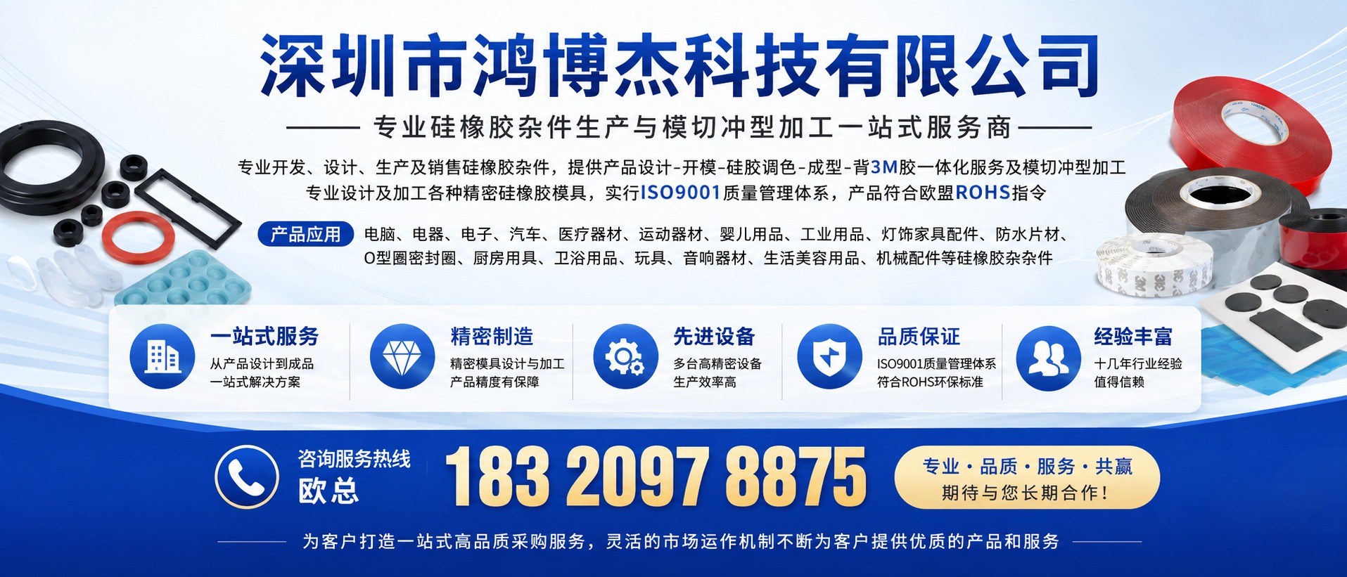 工业硅橡胶部件生产实景
