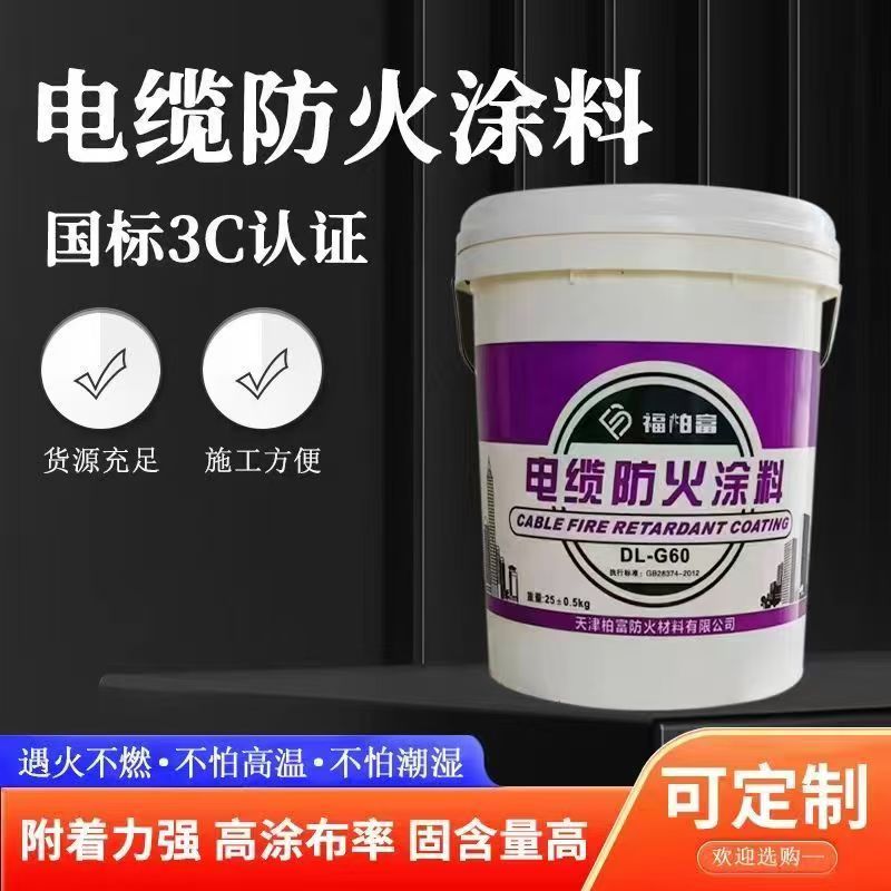 防火涂料施工示例