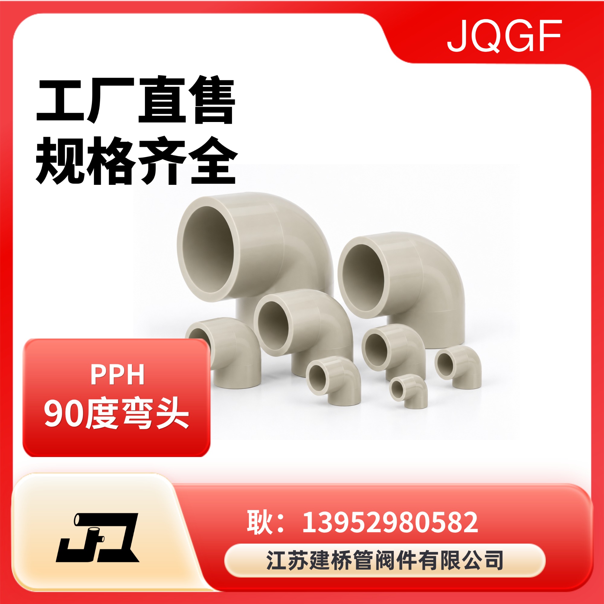 Industrial spray tower production line