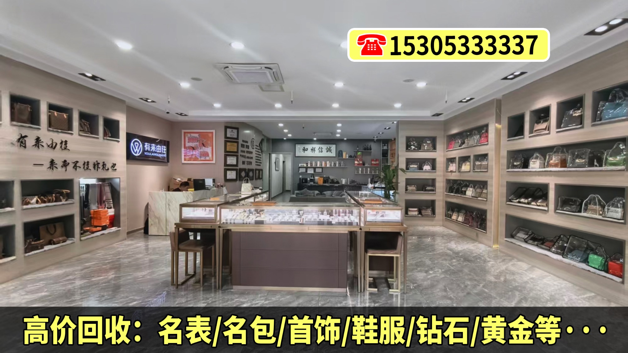 奢品鉴定工作台