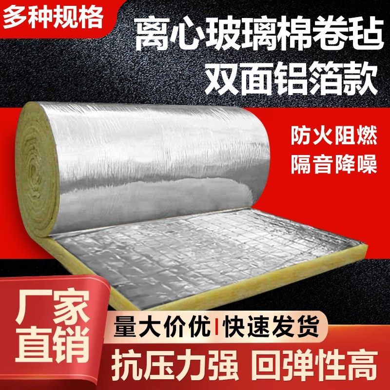 三沙玻璃棉保温板