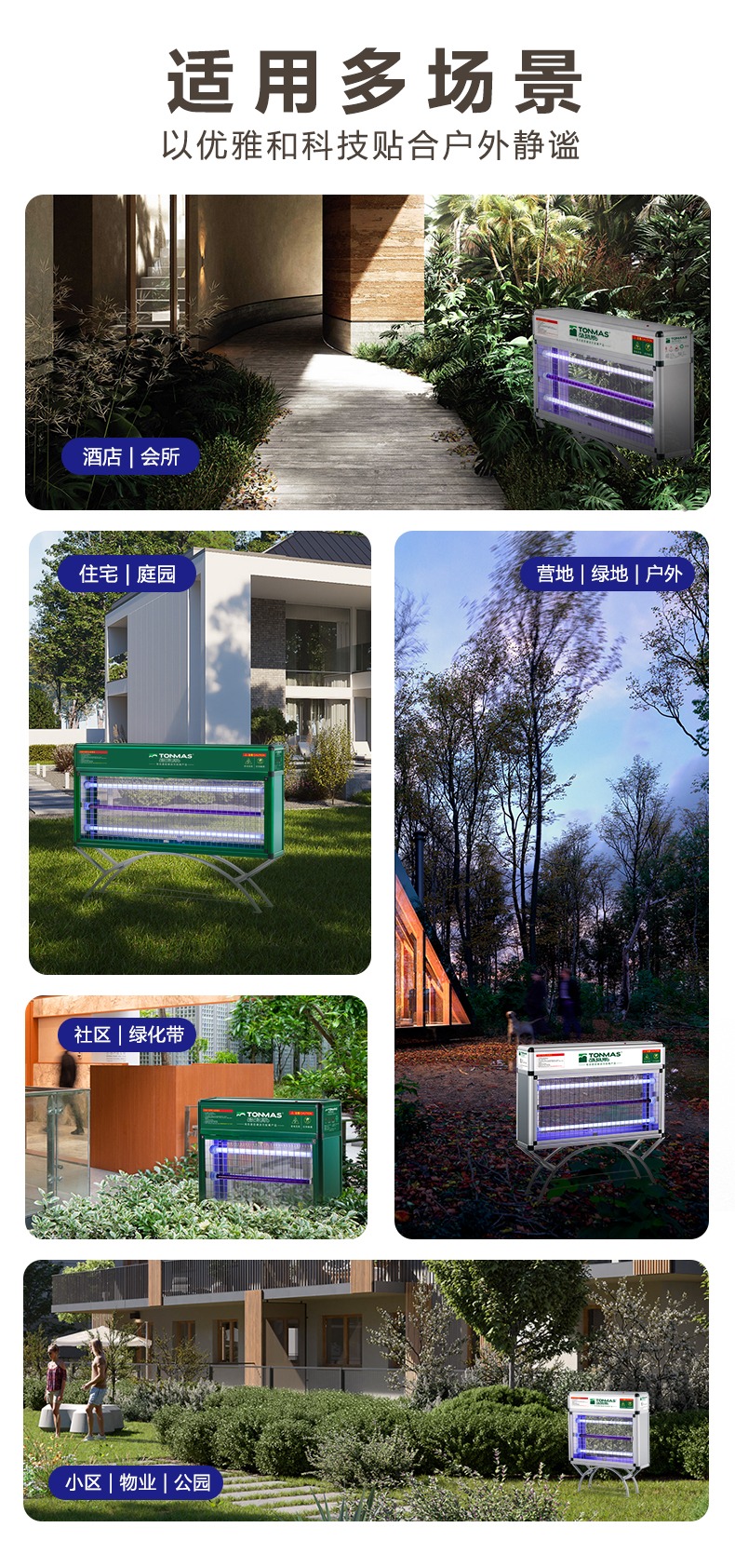 灭虫灯技术展示