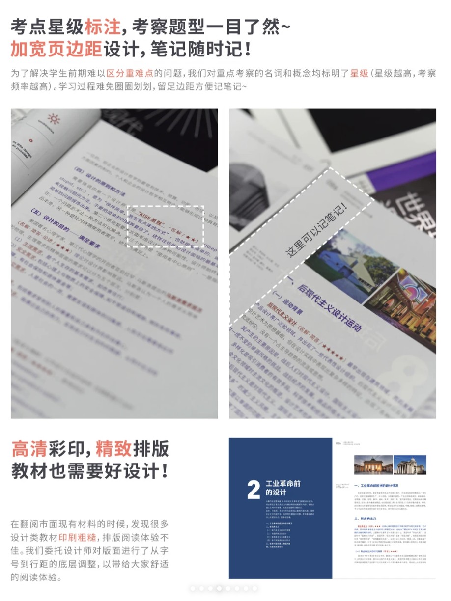 设计考研备考规划示意图