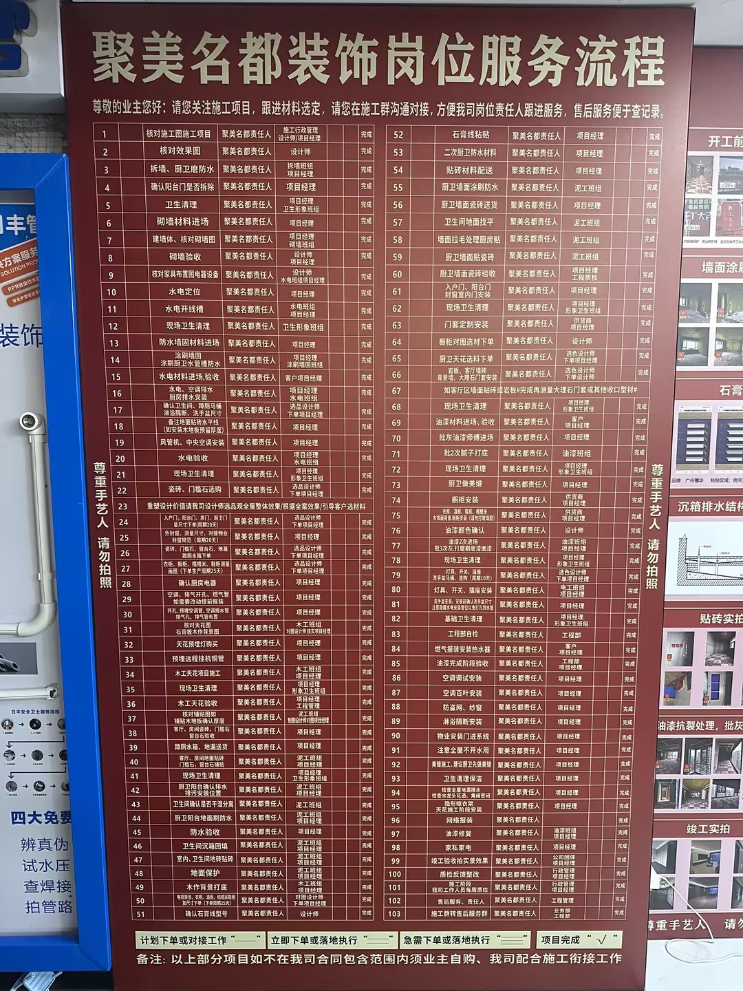精装实景与材料进场核验