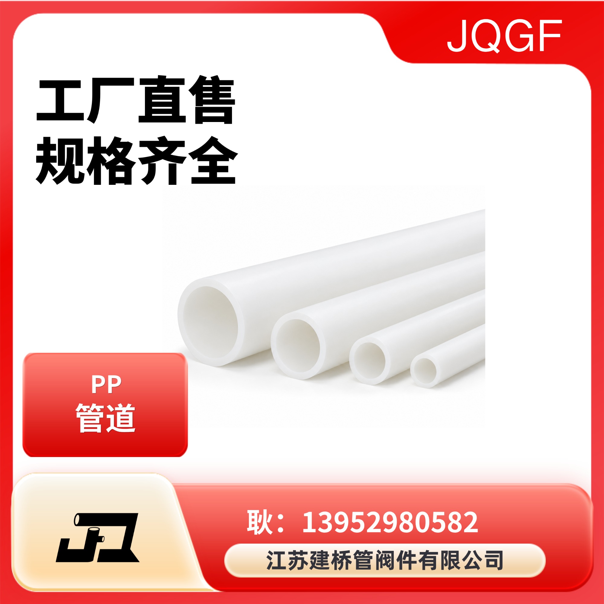 PVDF管件生产细节