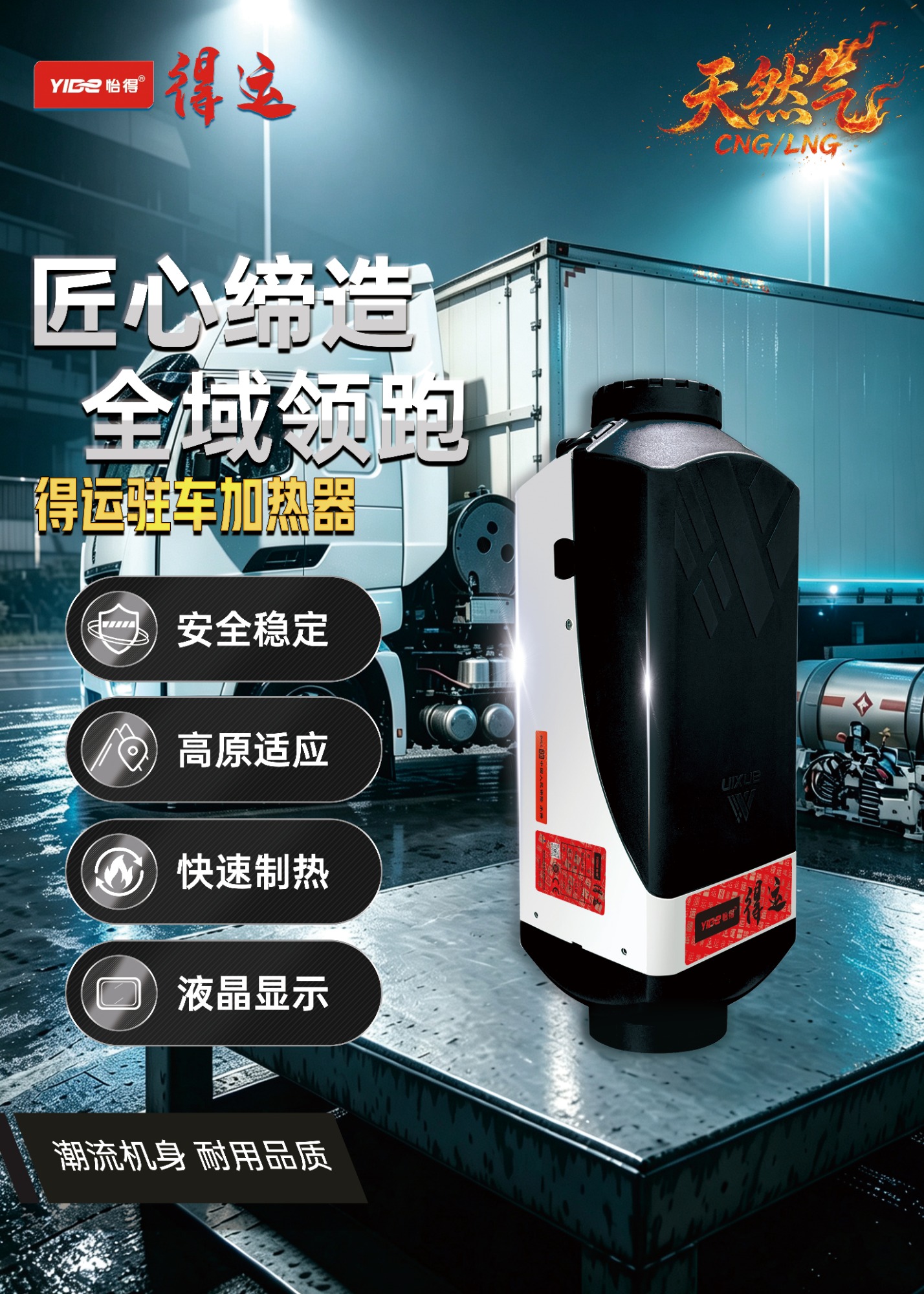 驻车加热器内部结构与风道分布