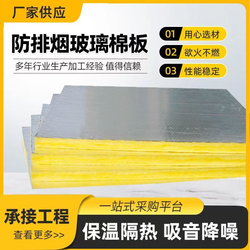 三沙玻璃棉管壳