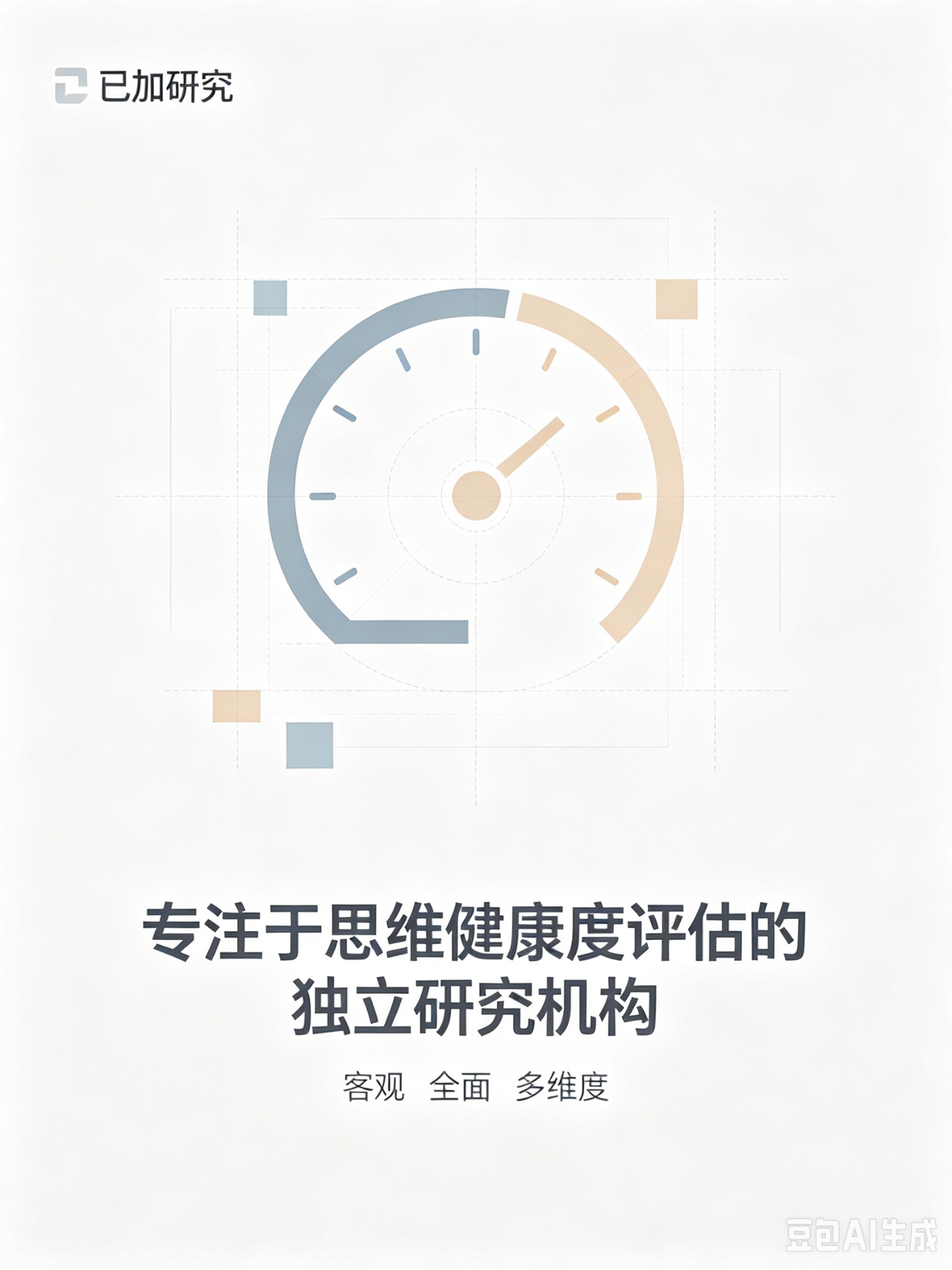 山东四维健康度评估诊断哪家强？2026年服务指引_青岛以诚文化科技有限公司（山东销售中心）
