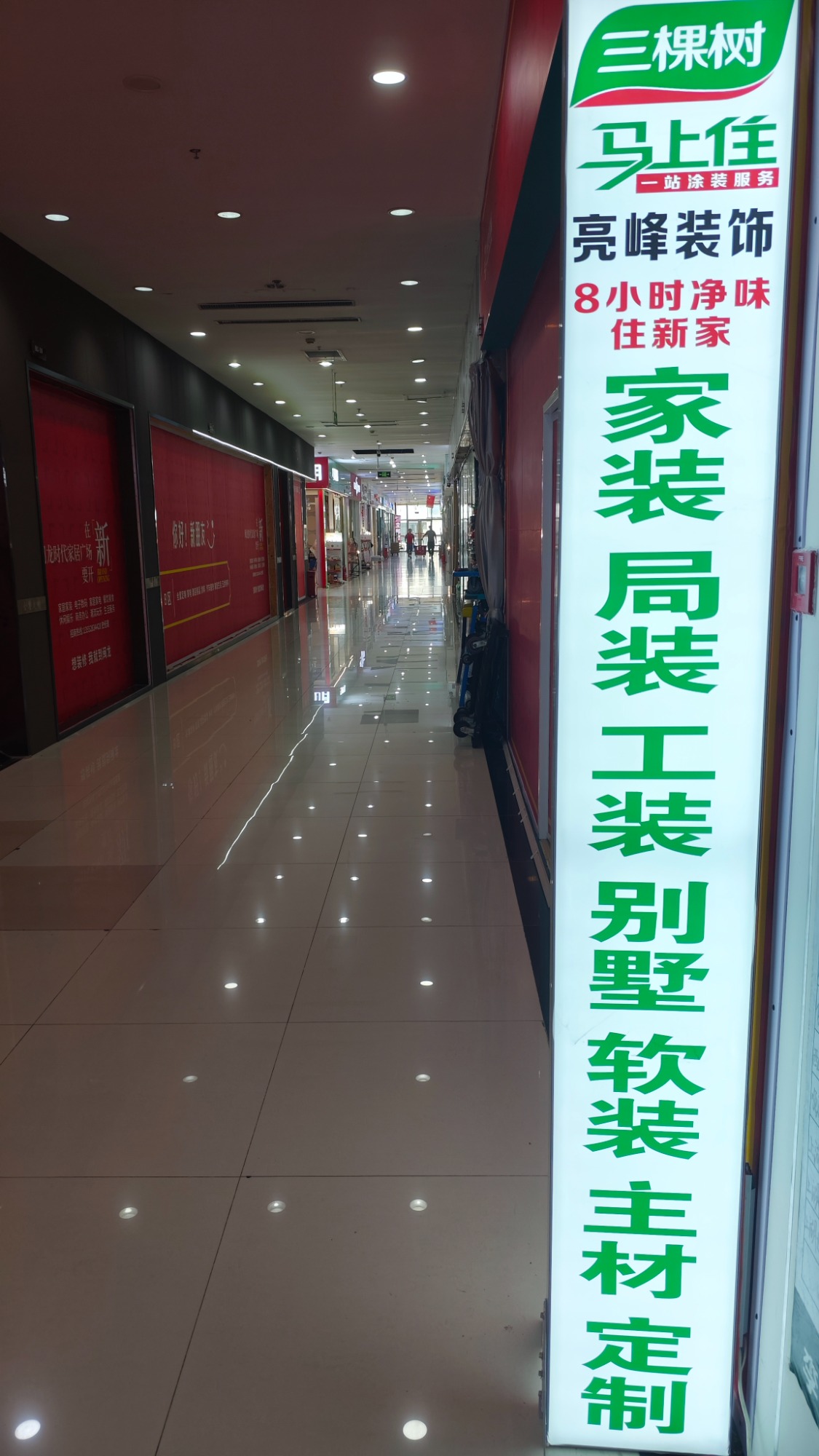 环保材料检测