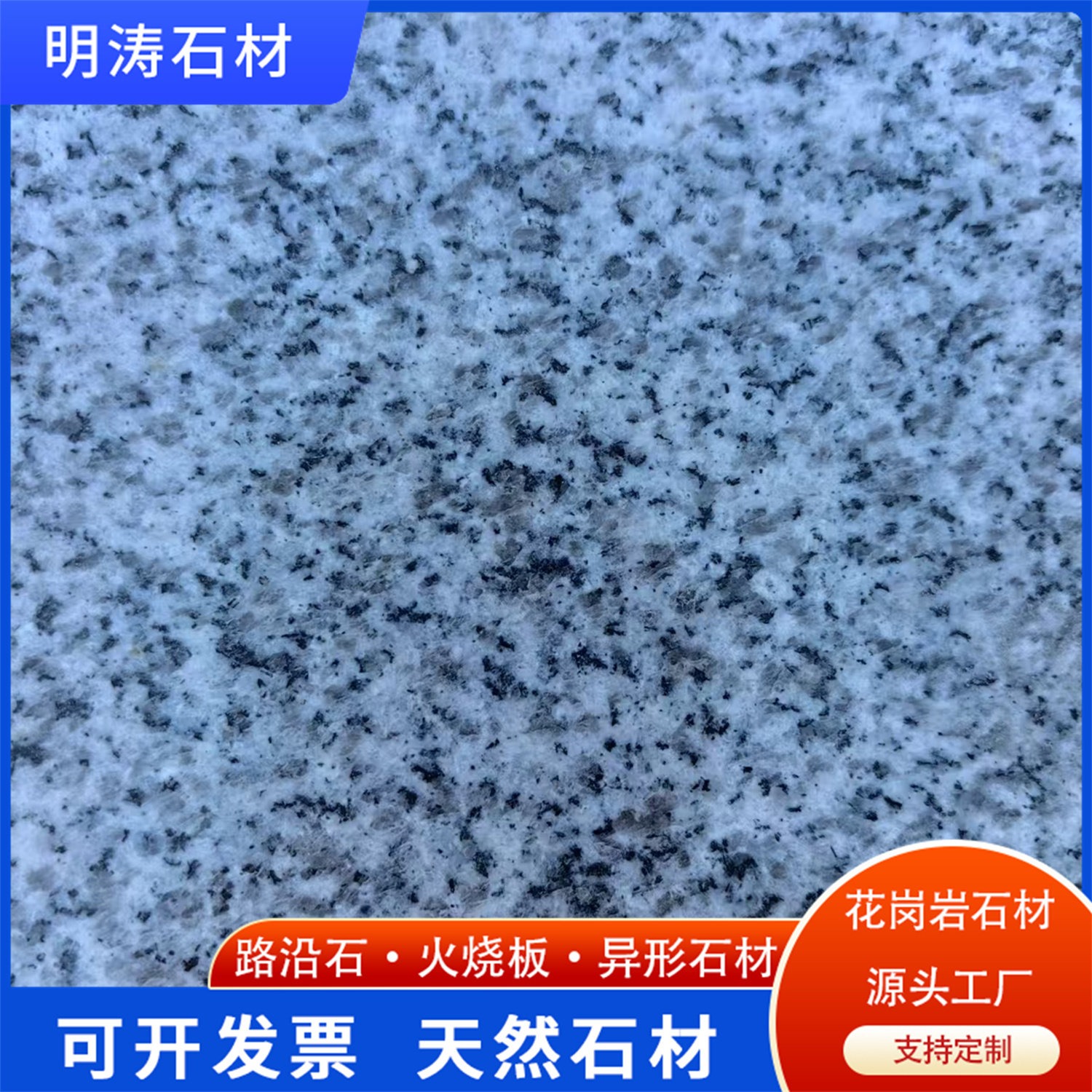 黄金麻火烧板加工实景图
