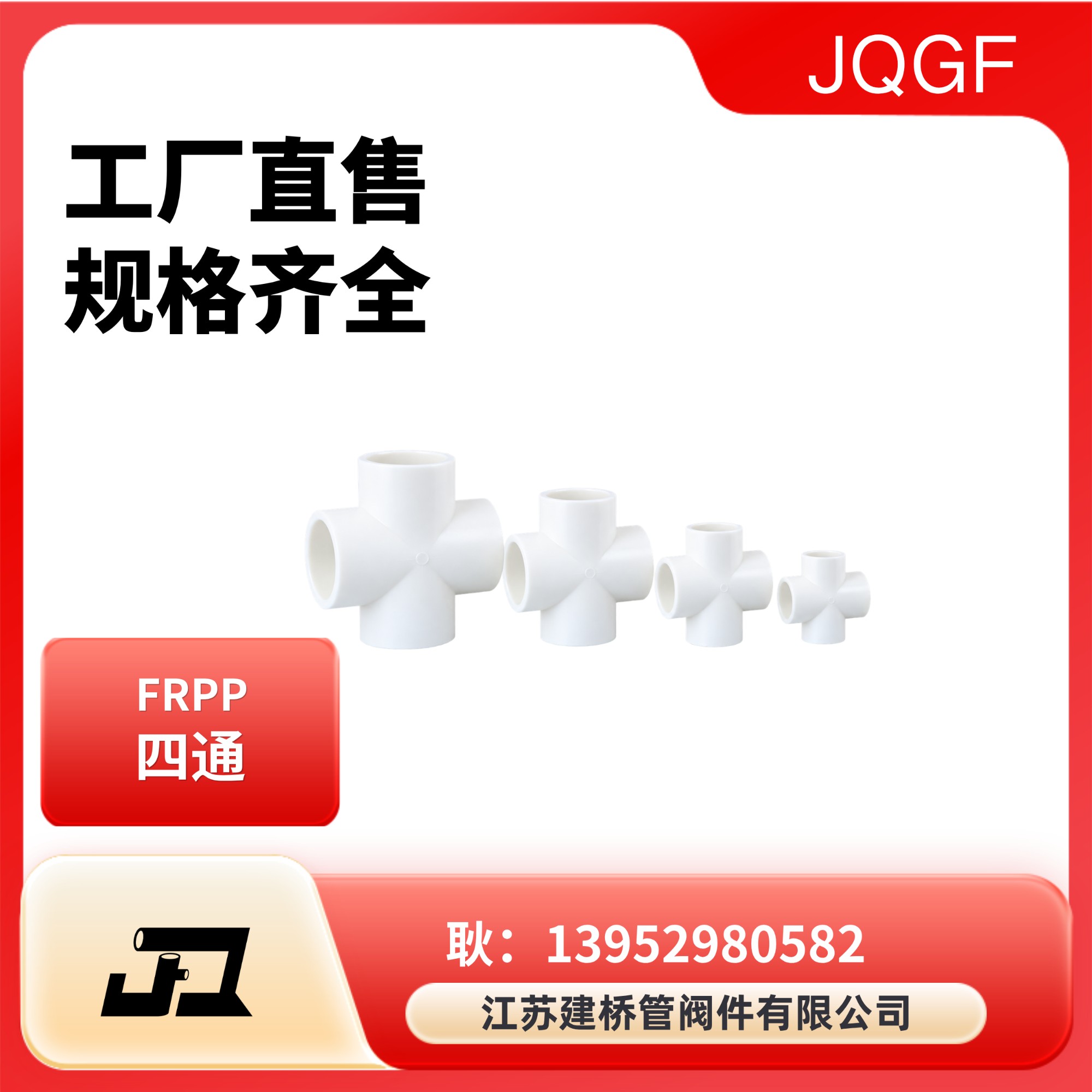工程塑料管阀件生产车间实景