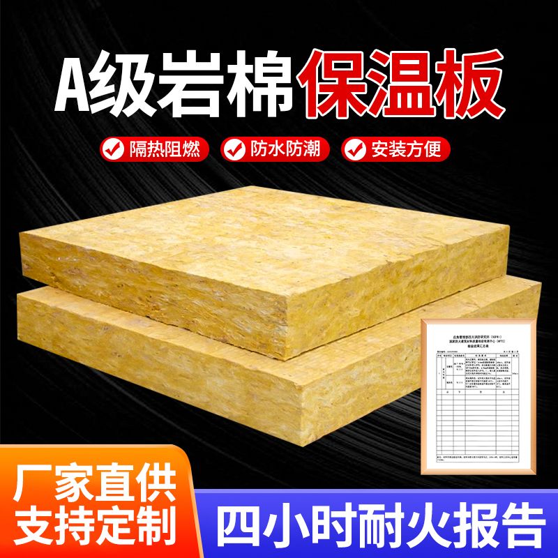 三沙防火岩棉管