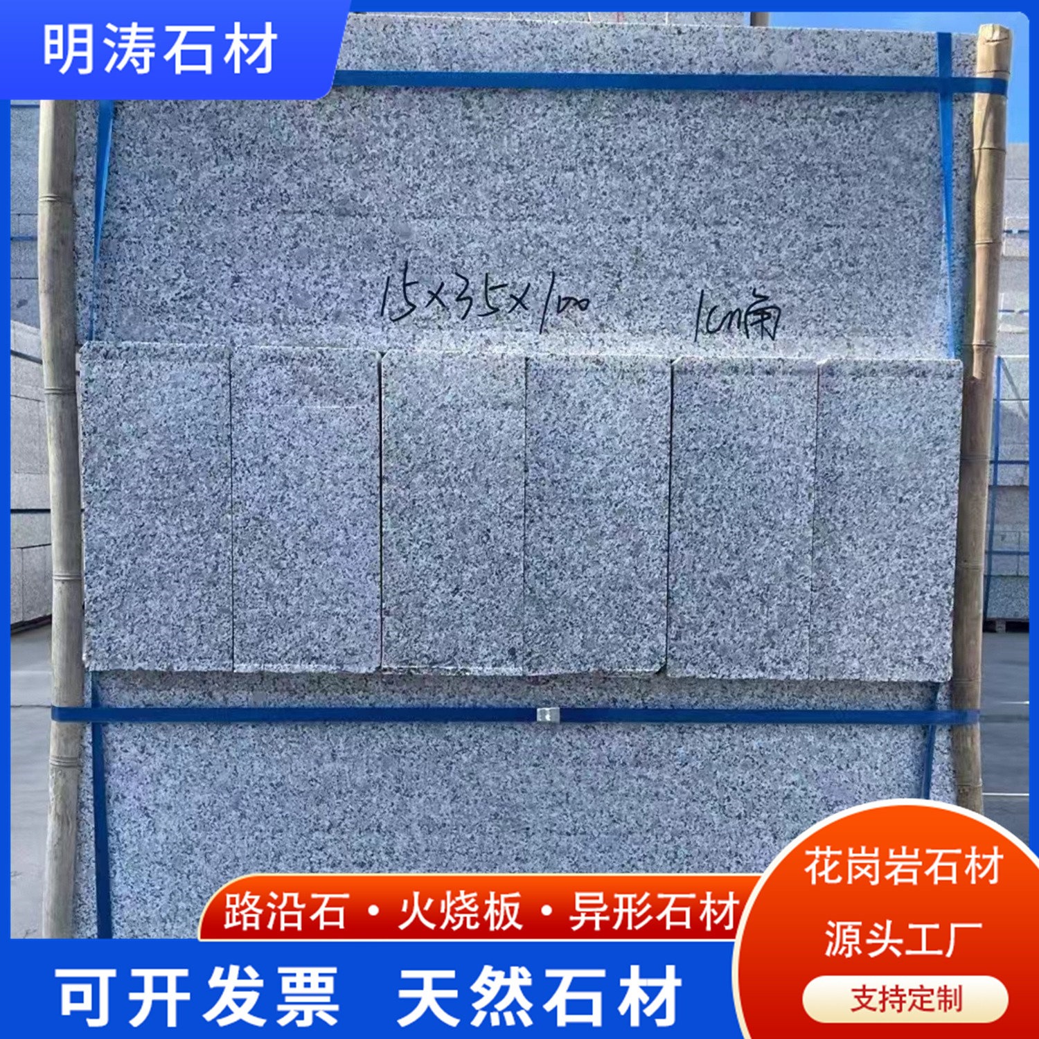 花岗岩石材加工实景图