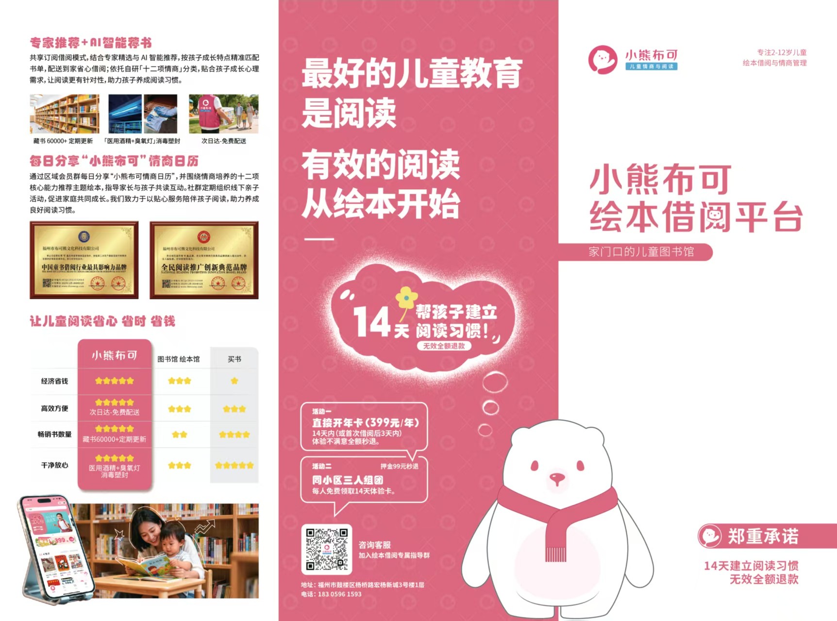 研学场景示例