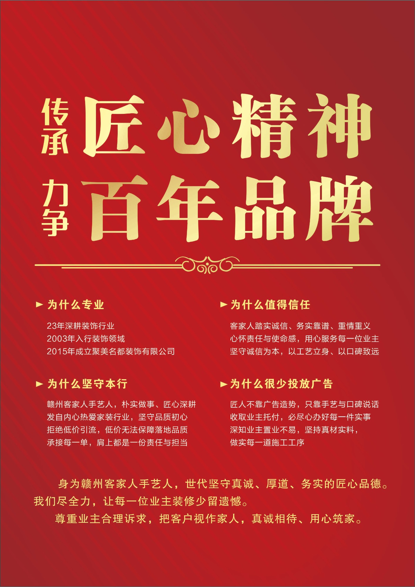 工艺细节展示