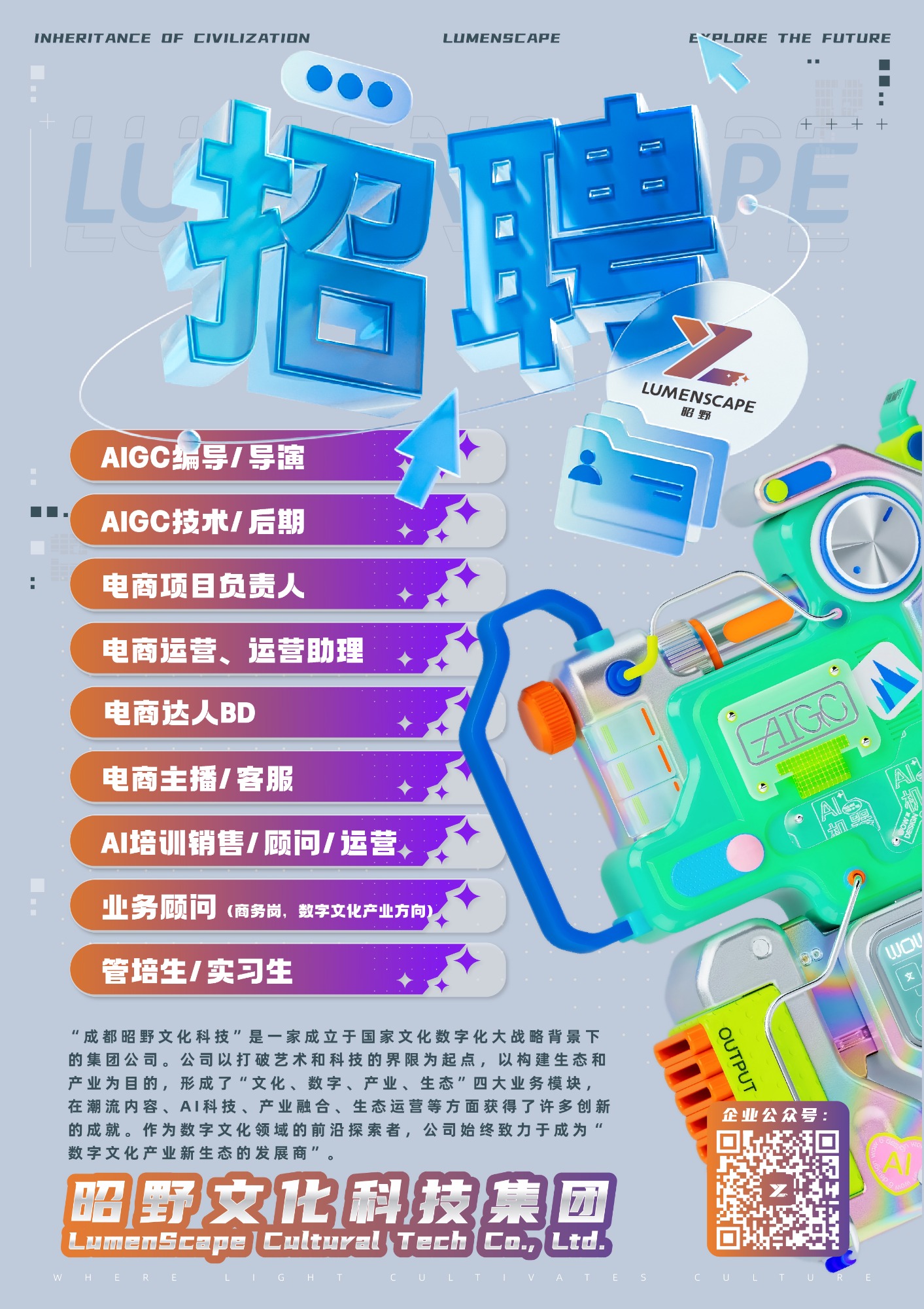 数字文化展厅实景