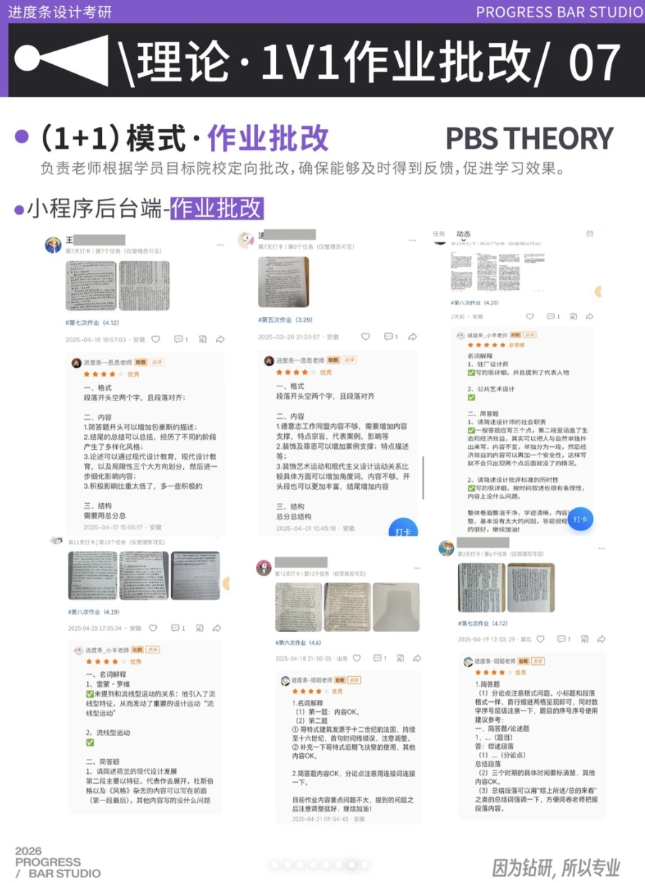 学员作品与辅导场景