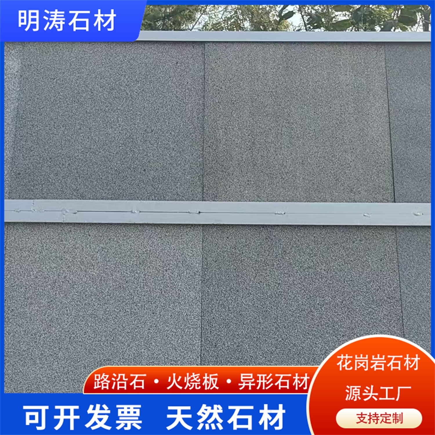 自动化石材生产线