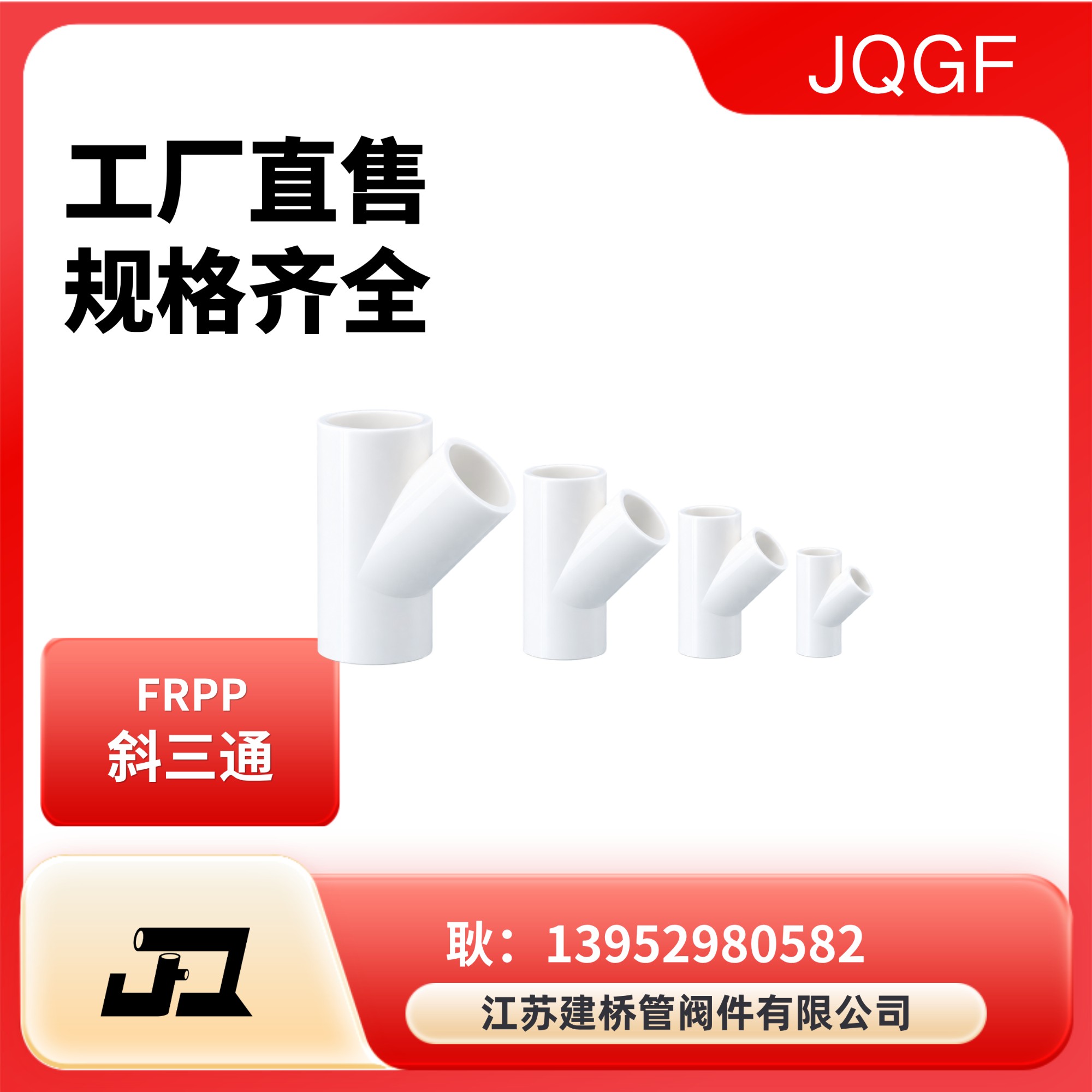 PPH喷淋塔设备