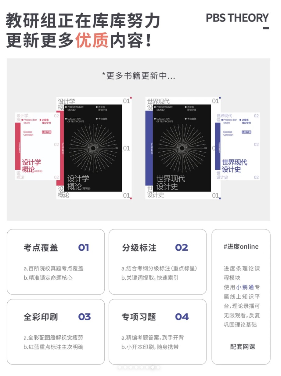 高分成果