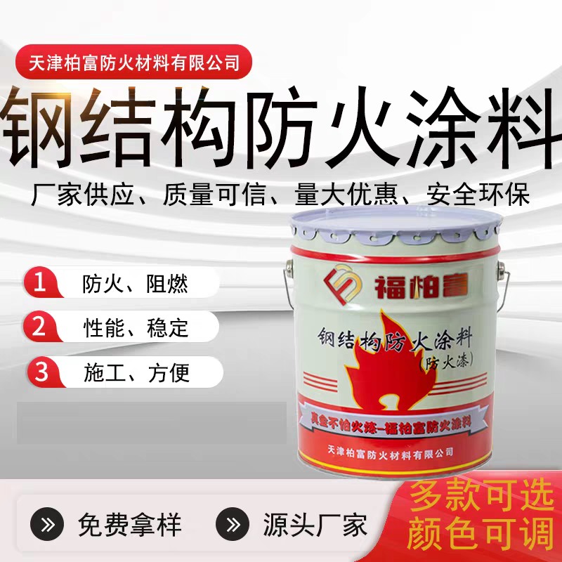 防火涂料施工现场
