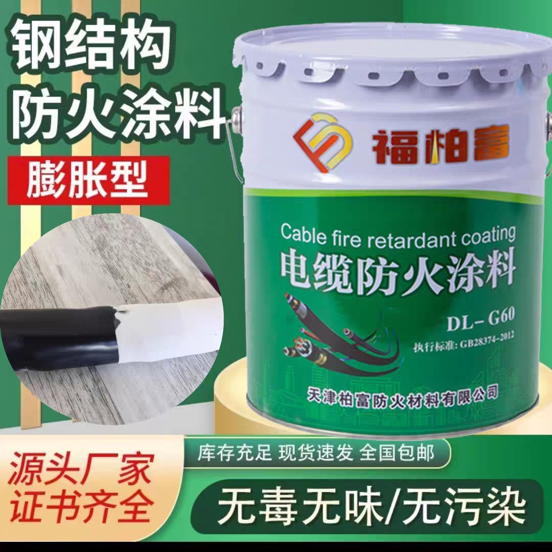 钢结构防火涂料施工现场