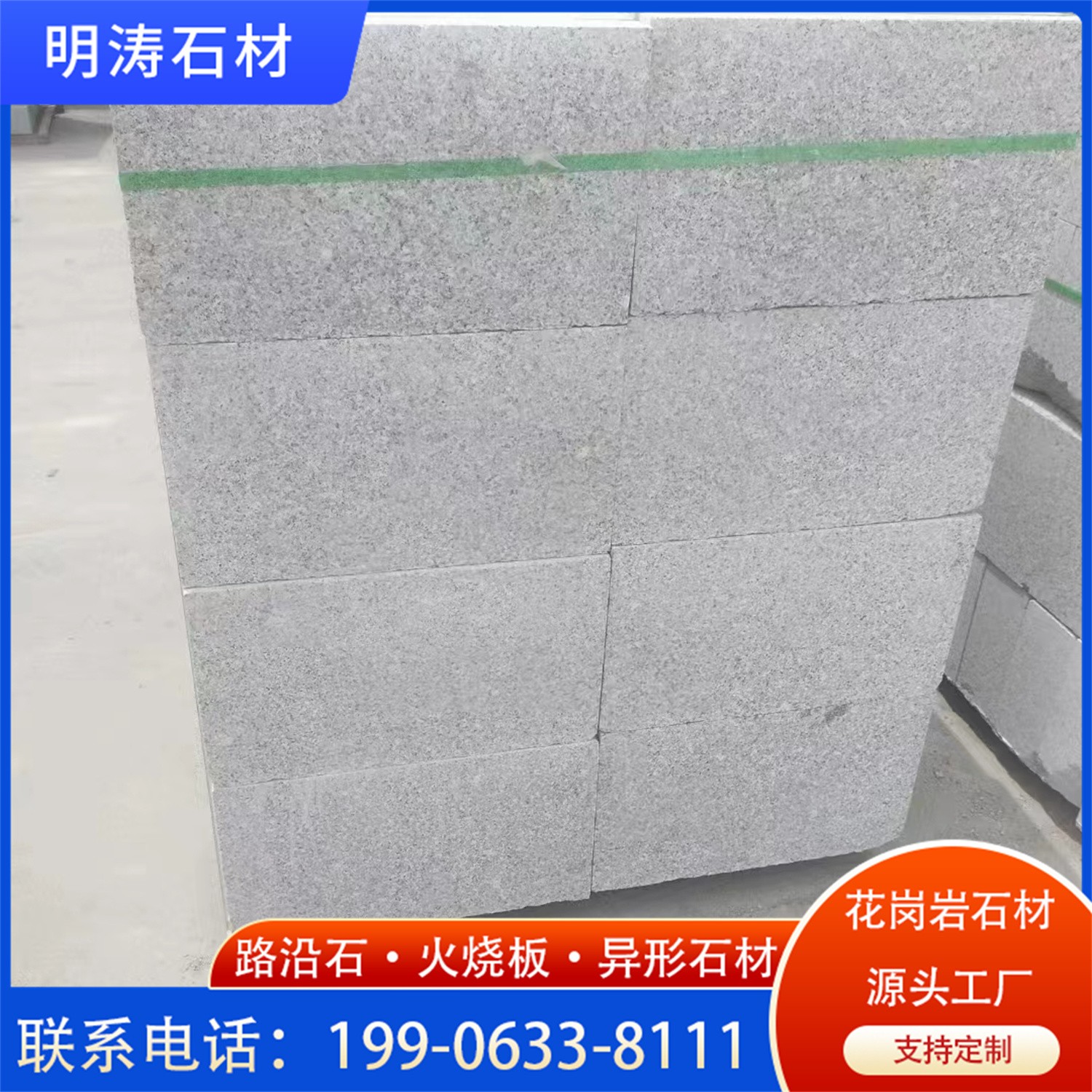 现代化石材加工车间实拍