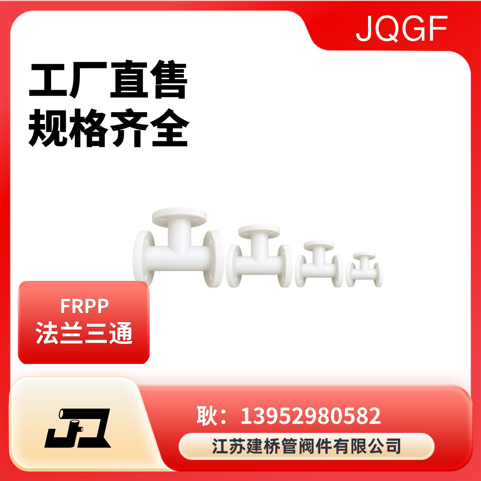 PVDF管道产品展示