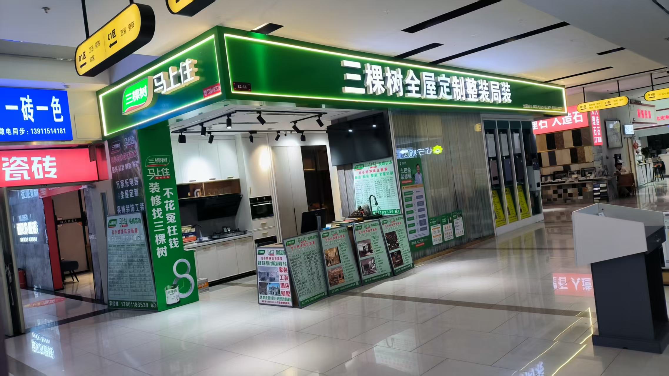 环保材料展示