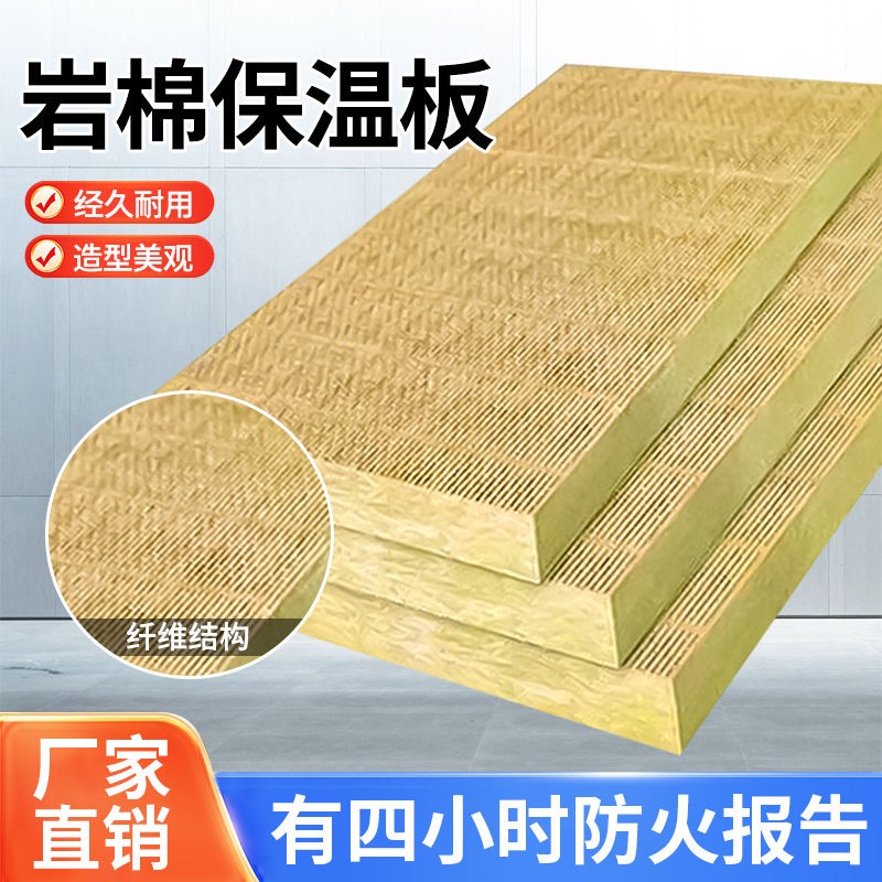 三沙岩棉保温管