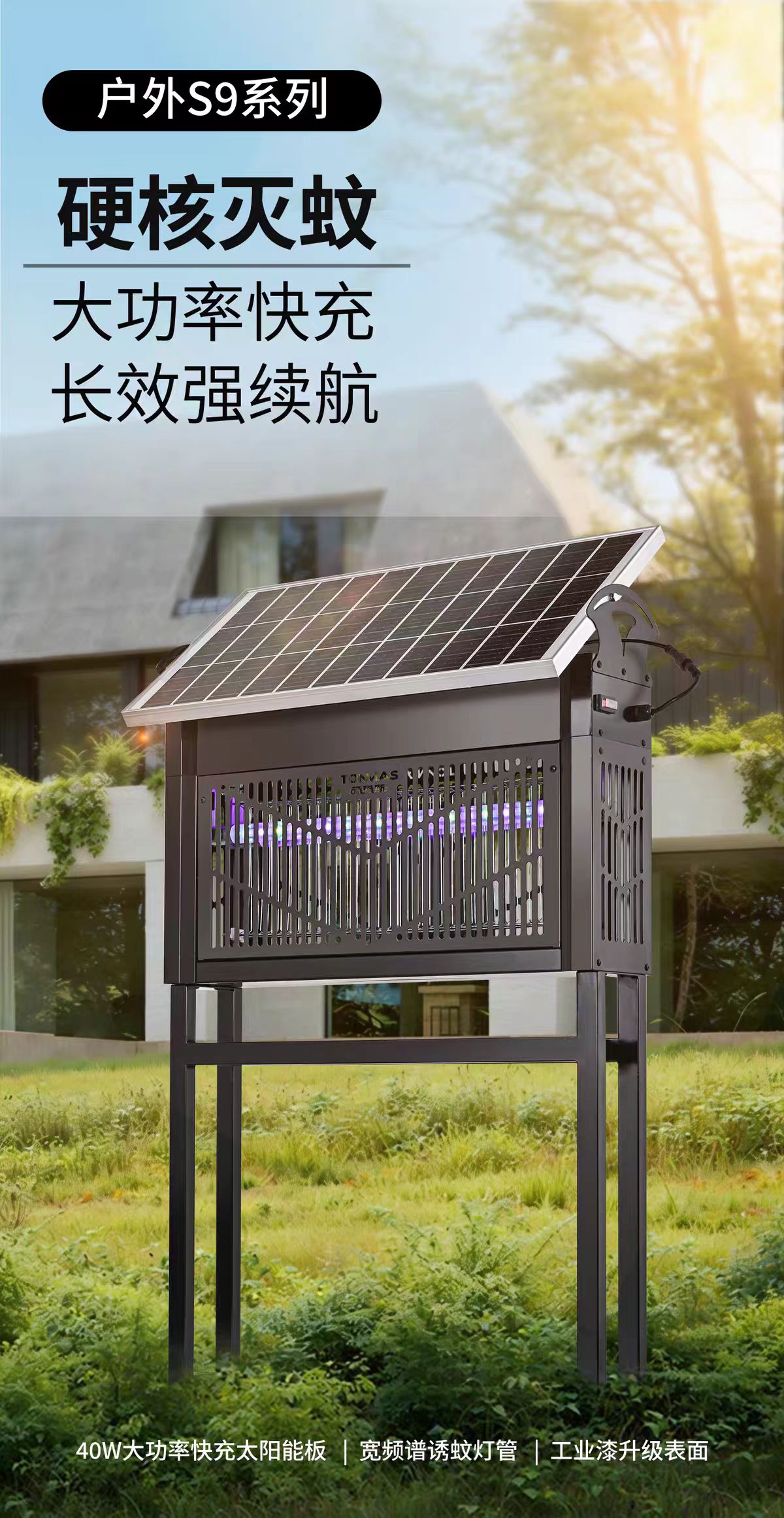 灭蚊灯核心部件与认证展示