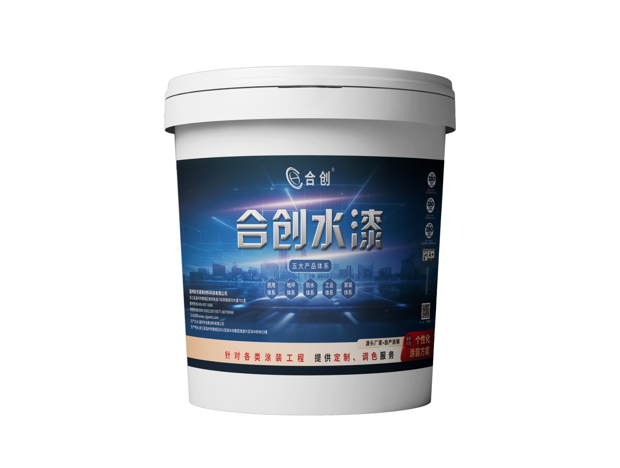 水性环保涂料展示