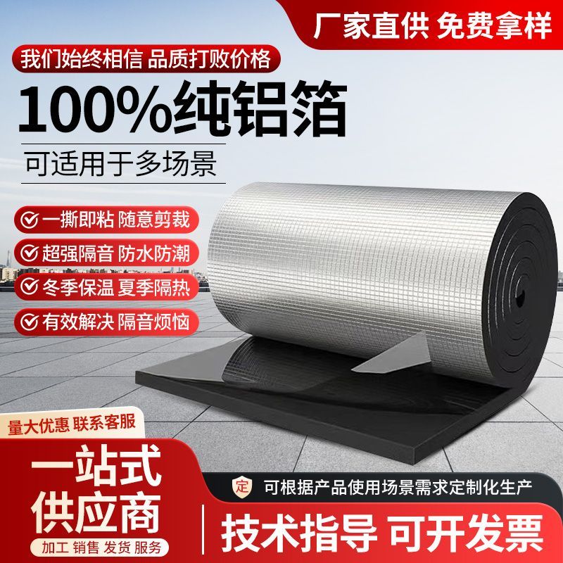 三沙B1级橡塑管