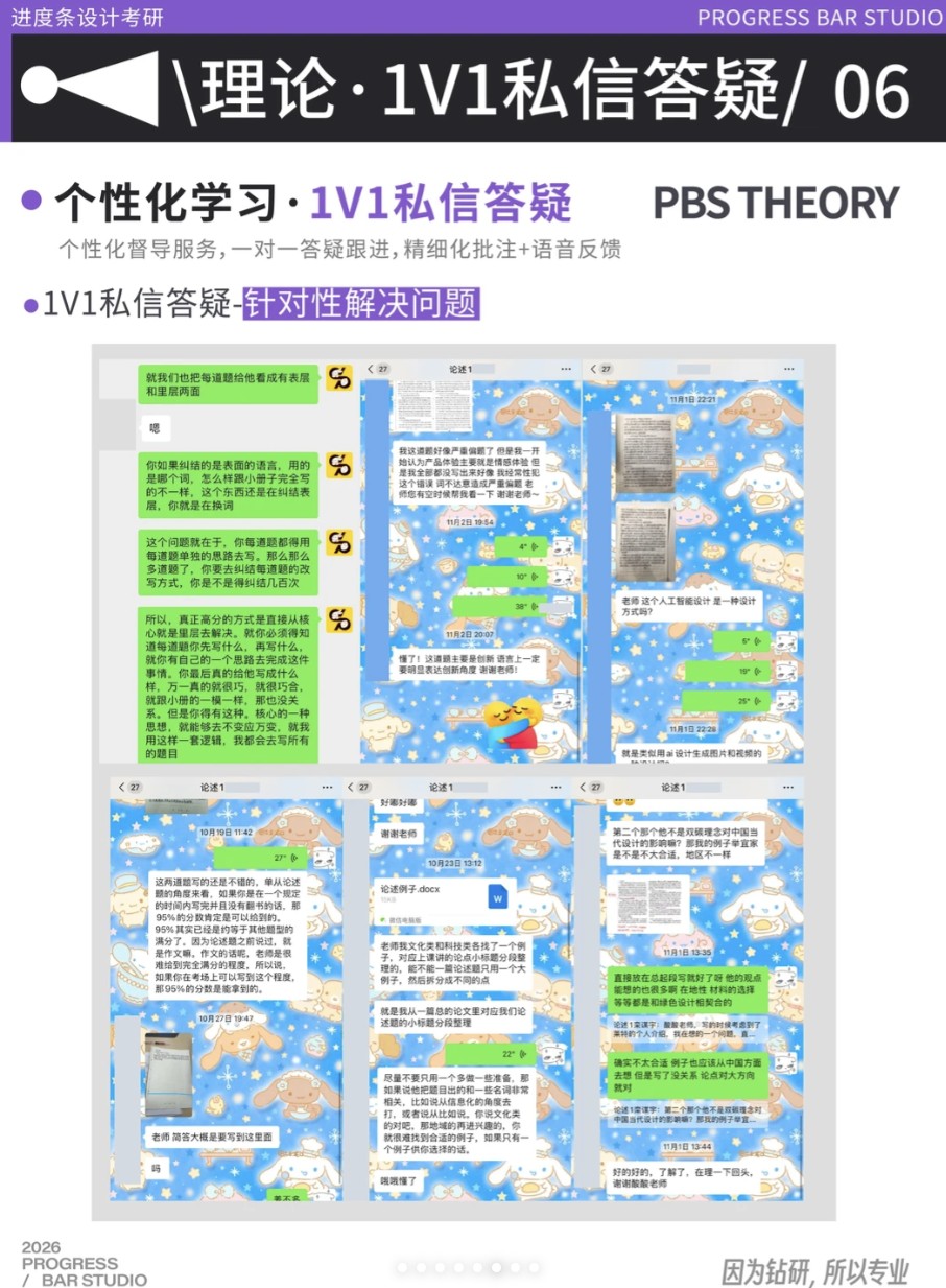 教研研讨