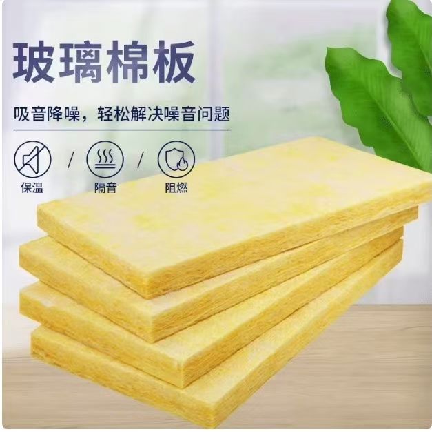 三沙玻璃棉板