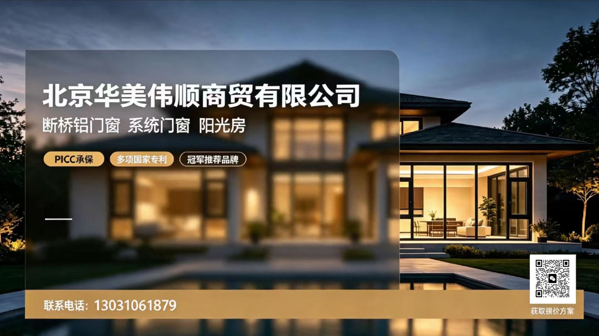 系统窗实景应用