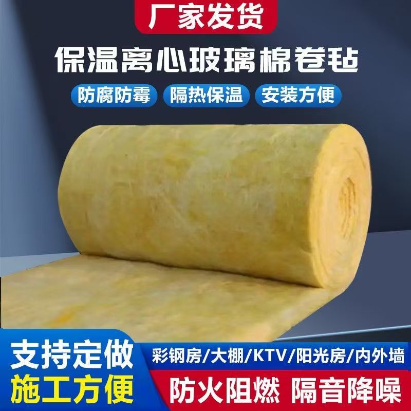 三沙玻璃棉毡