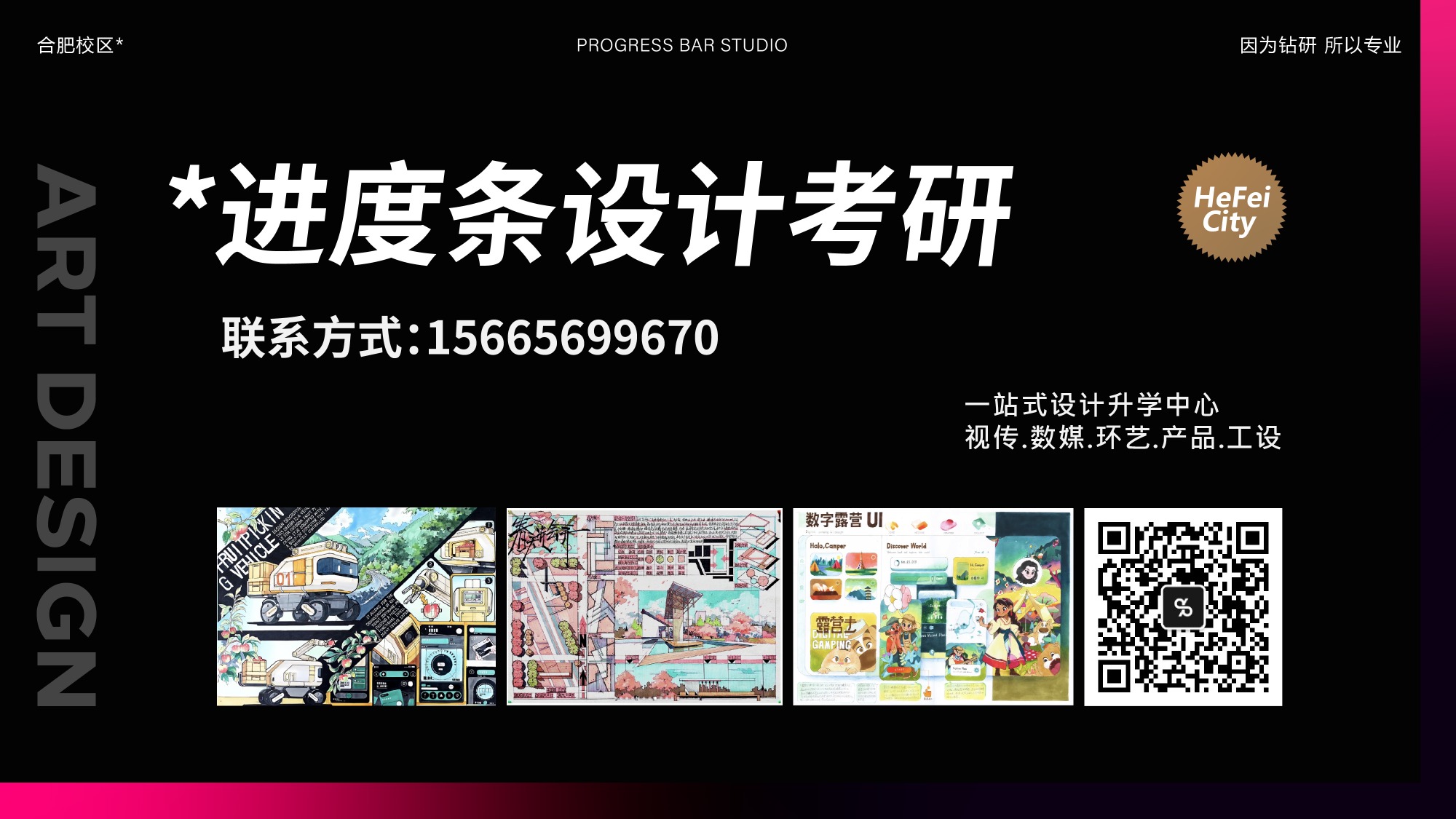 考研备考现场