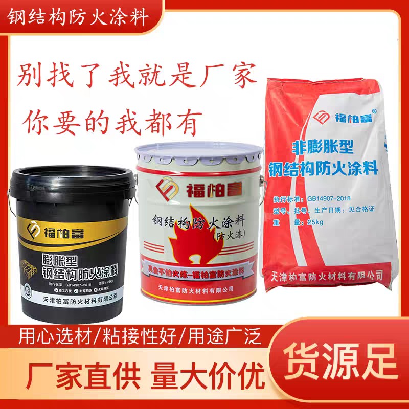防火涂料施工示例