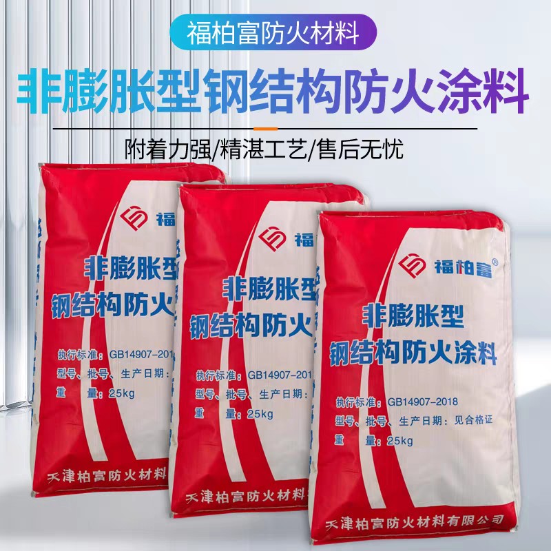 防火涂料施工与检测场景