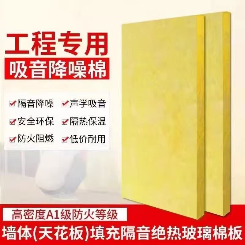 三沙玻璃棉卷毡