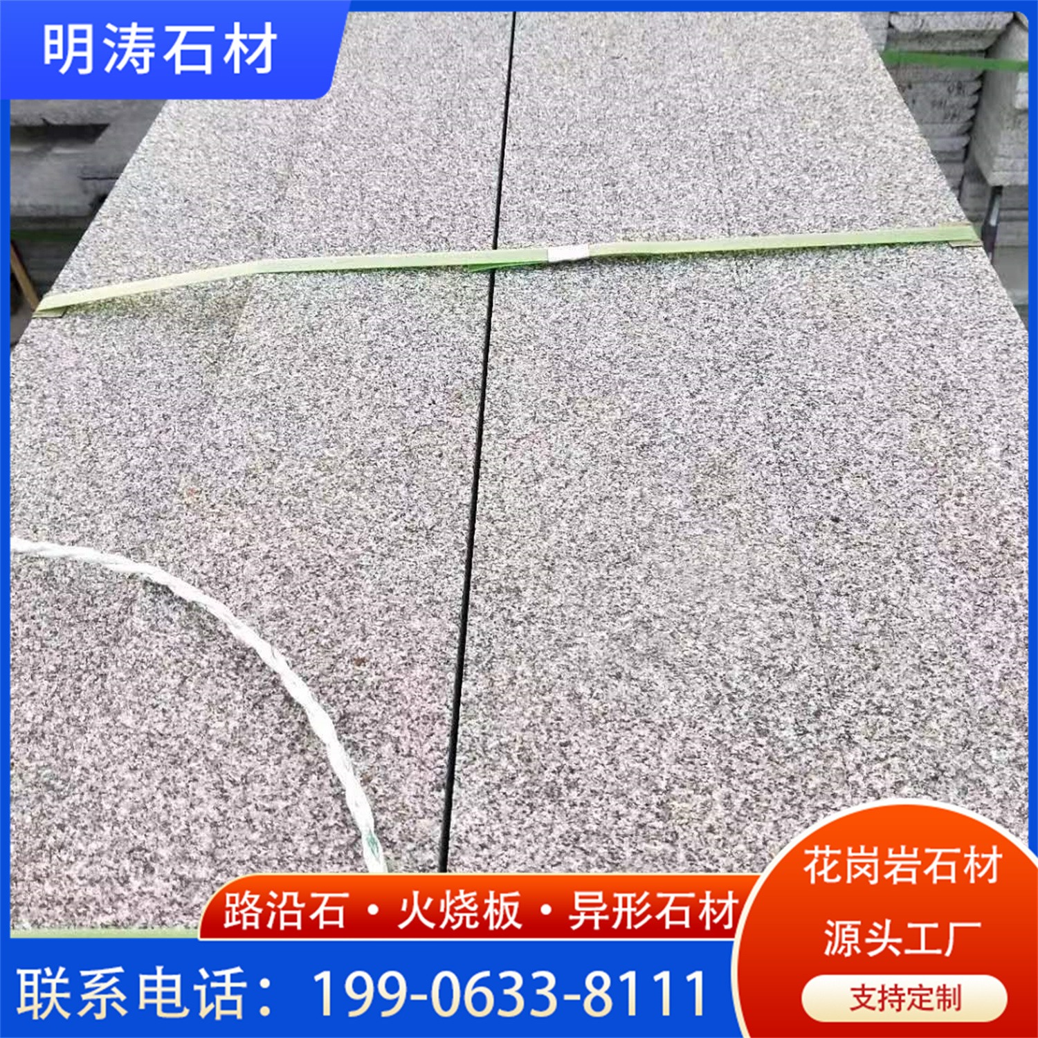 石材加工生产线