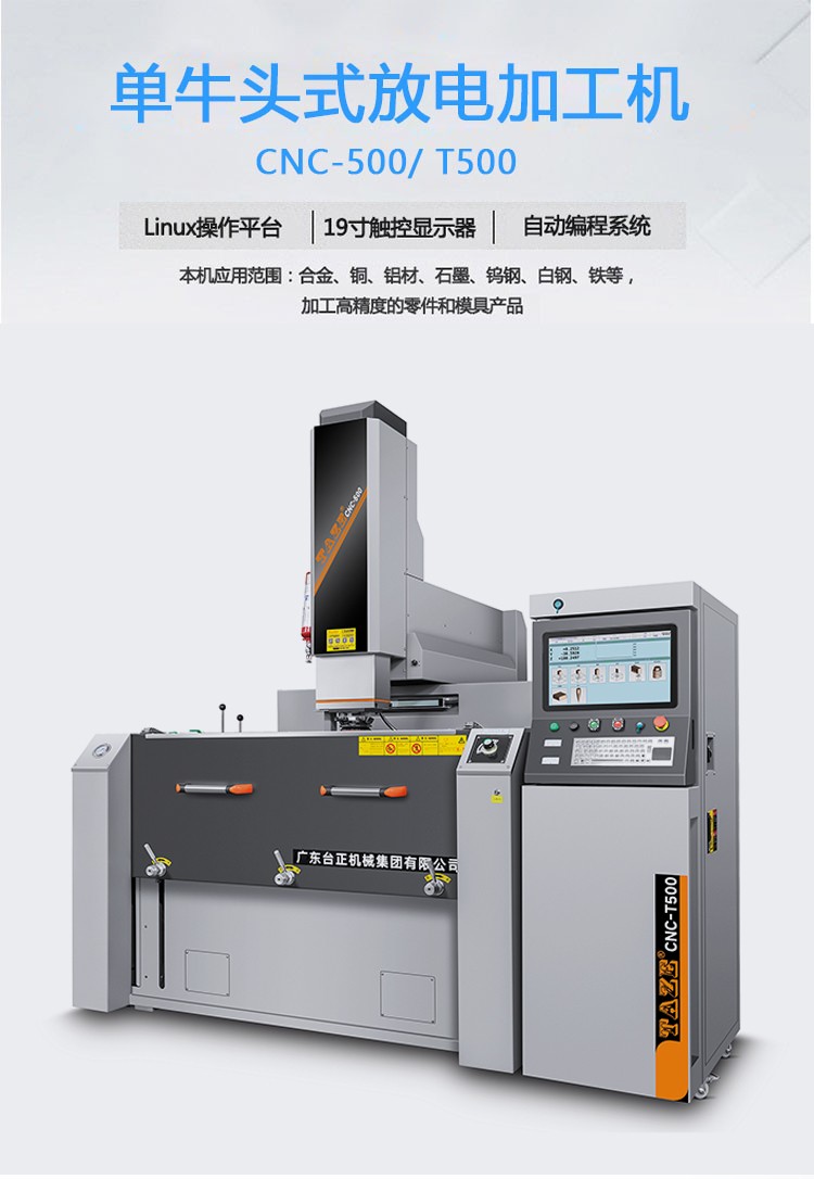 设备外观与技术结构示意