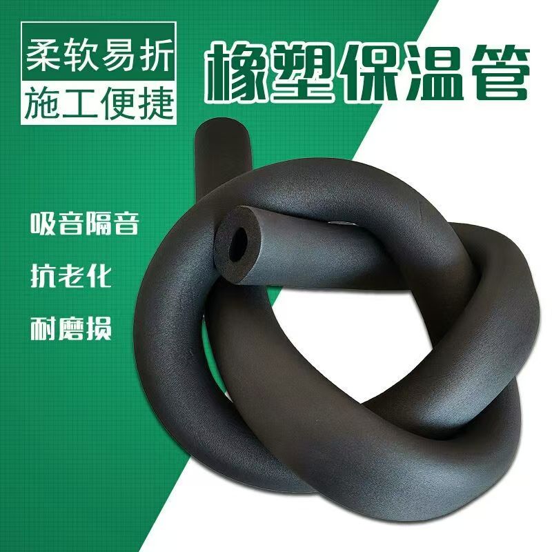三沙自粘橡塑板