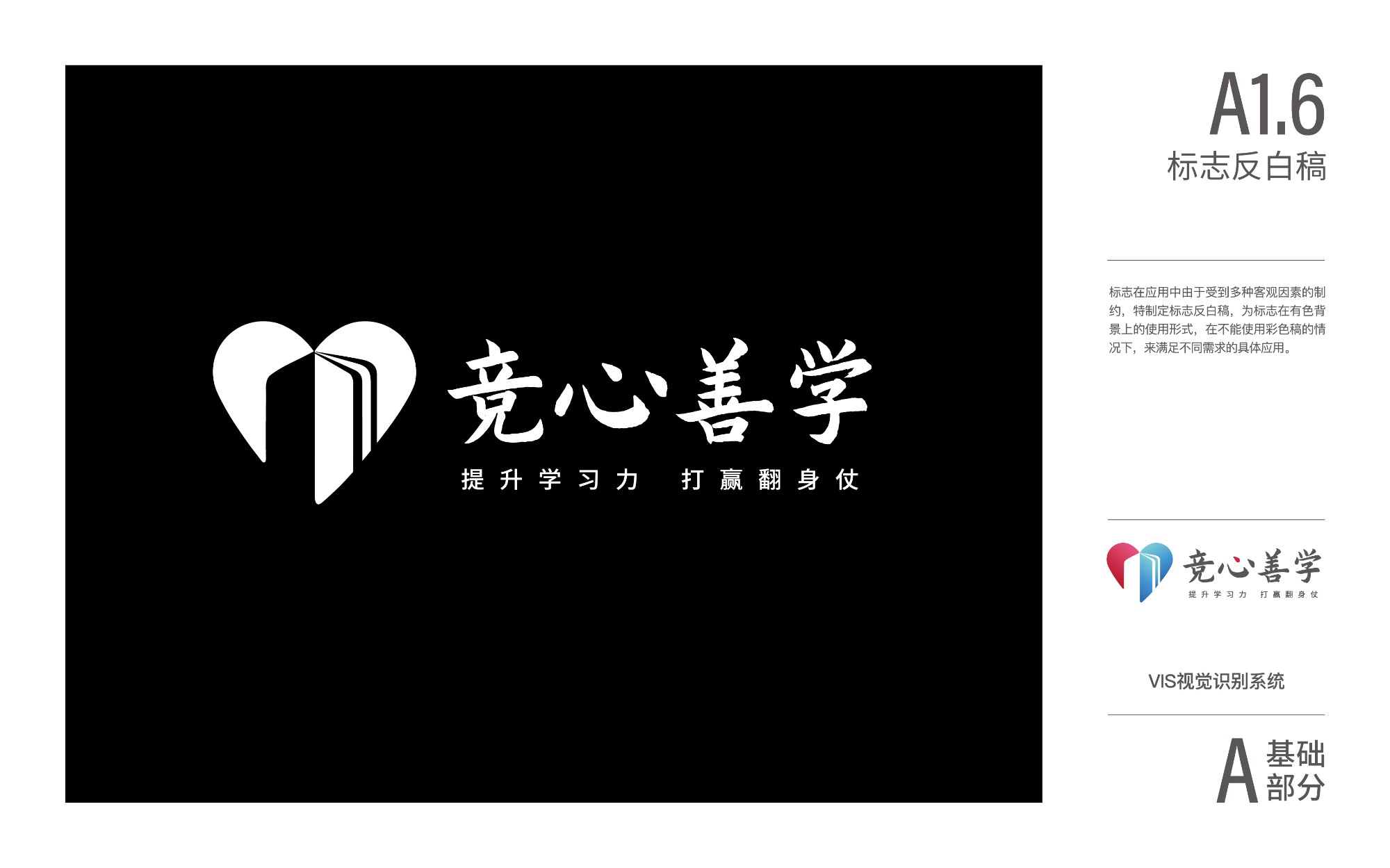 学情追踪与家校沟通