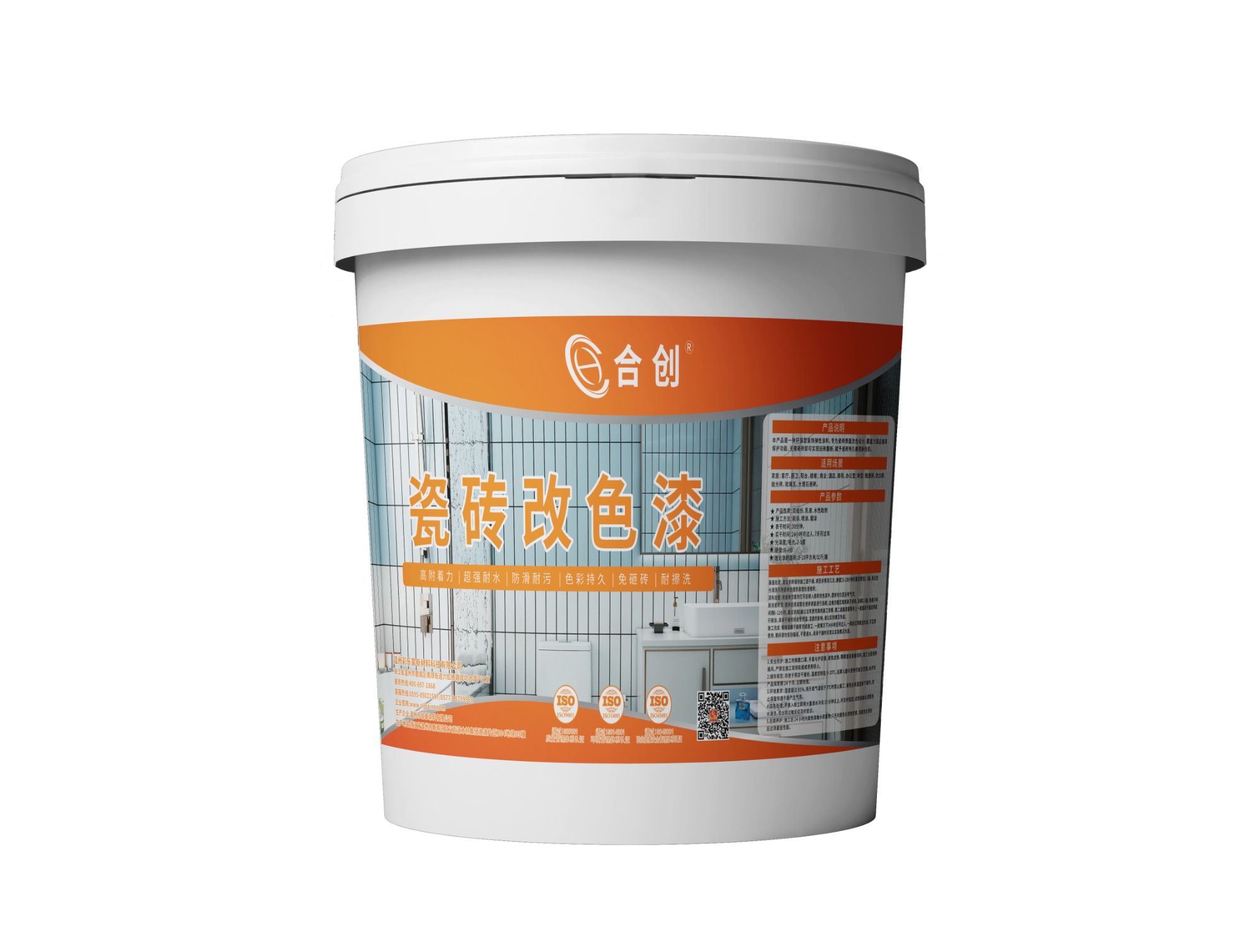 涂料展示