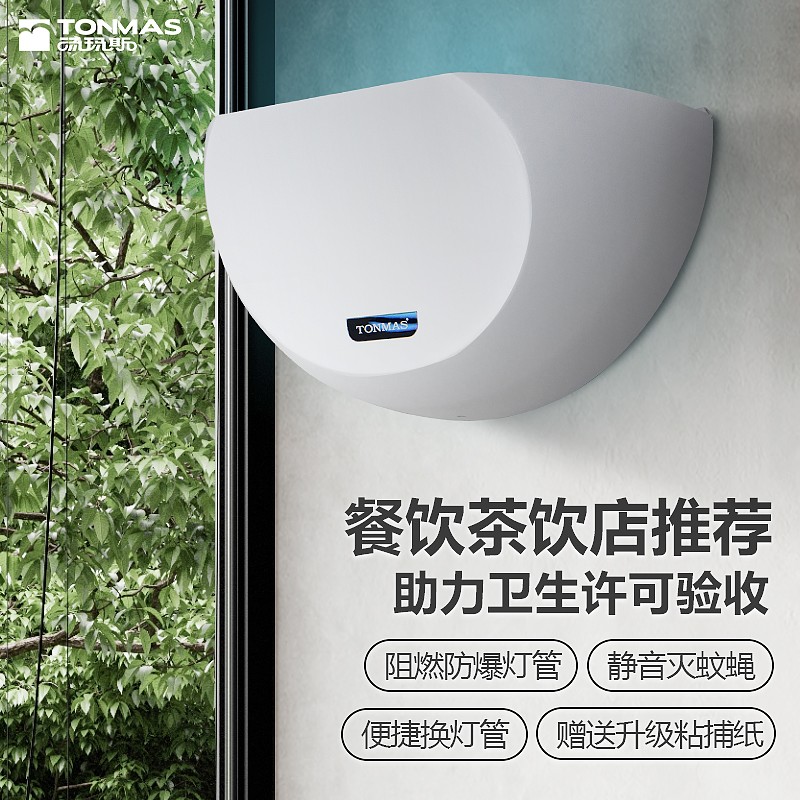 捕蝇器行业应用展示