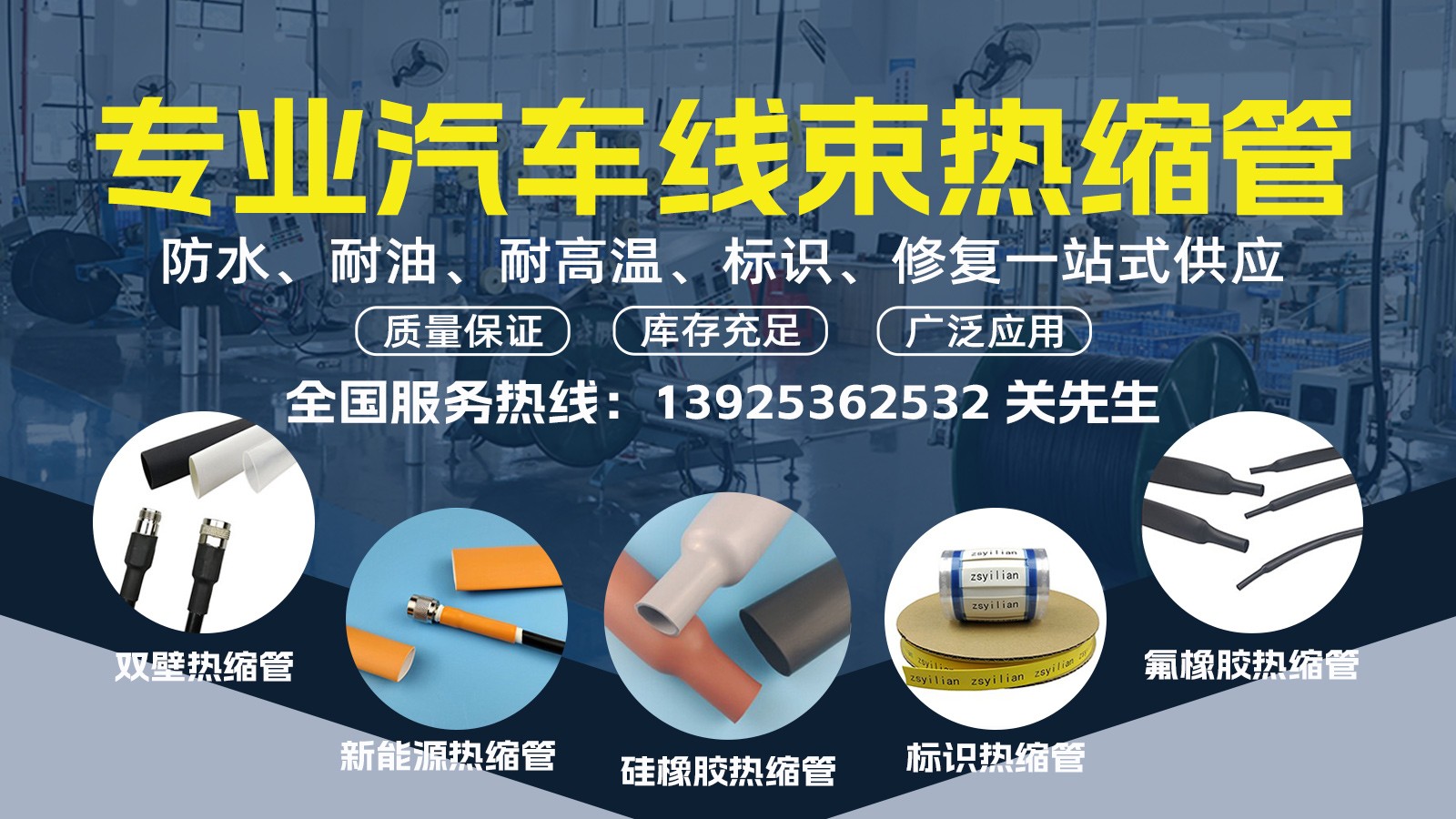 双壁热缩管应用场景