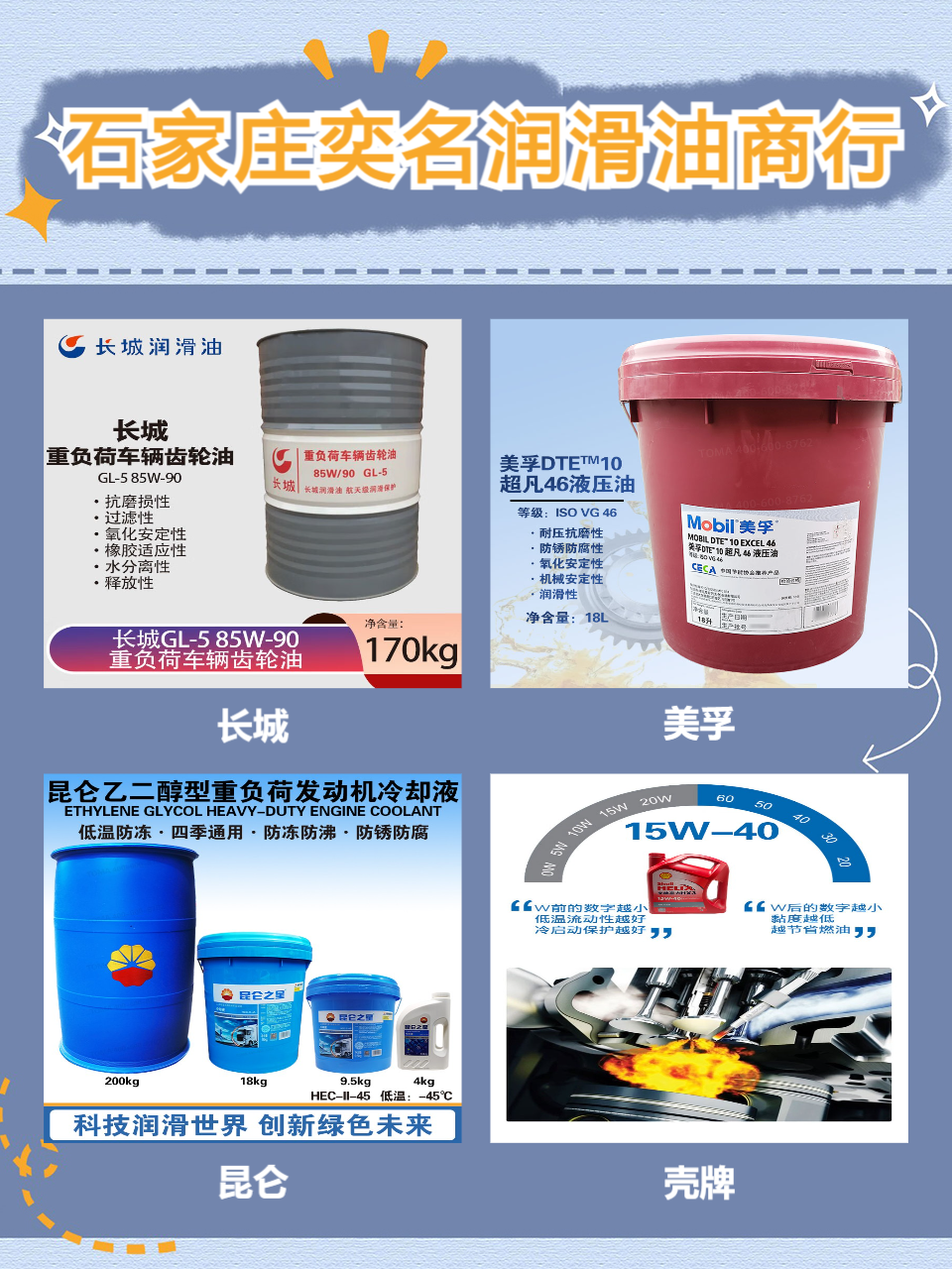 lubricants warehouse