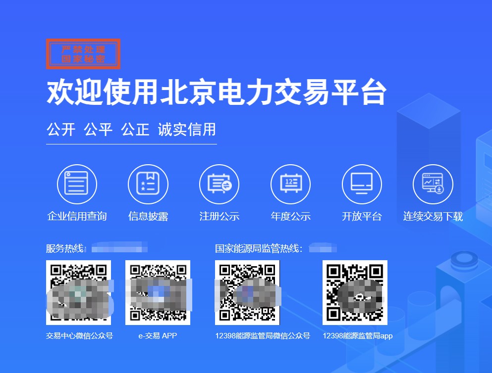 售电资质准入流程示意图